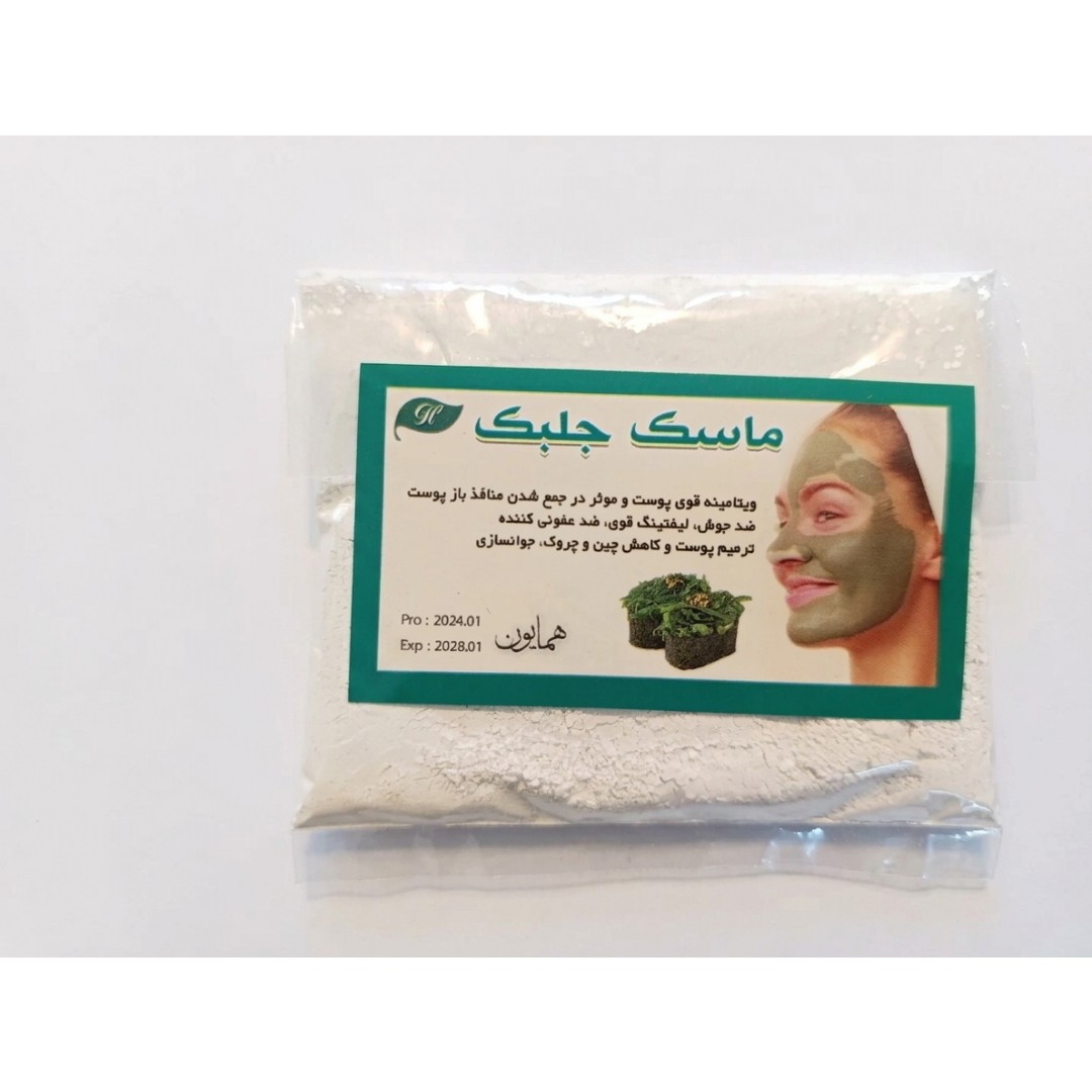 ماسک پودری جلبک دست ساز